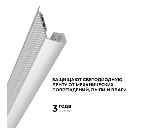 Алюминиевый профиль (комплект) Apeyron 08-65 Алюминиевый профиль (комплект) Apeyron 08-65