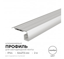 Алюминиевый профиль (комплект) Apeyron 08-65