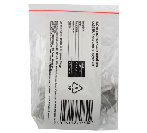 Набор заглушек для профиля Эра 1616R-3B Б0039452