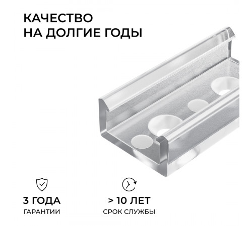 Комплект соединителей монтажный для профиля 08-01/05, прозр., поликарб., прямой, 2 шт. Apeyron С-08-01