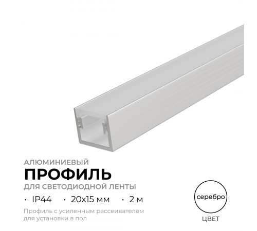 Алюминиевый профиль (комплект) Apeyron 08-64