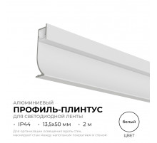 Алюминиевый профиль (комплект) Apeyron 08-66-Б