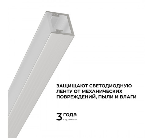 Алюминиевый профиль (комплект) Apeyron 08-64