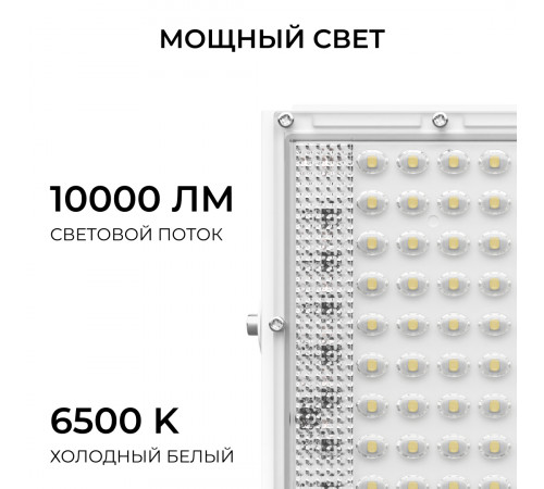 Прожектор трансформер Apeyron 05-62