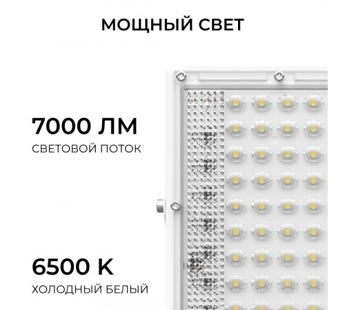 Прожектор трансформер Apeyron 05-60