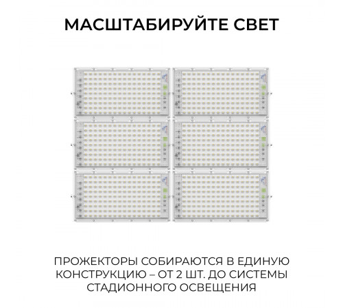 Прожектор трансформер Apeyron 05-62