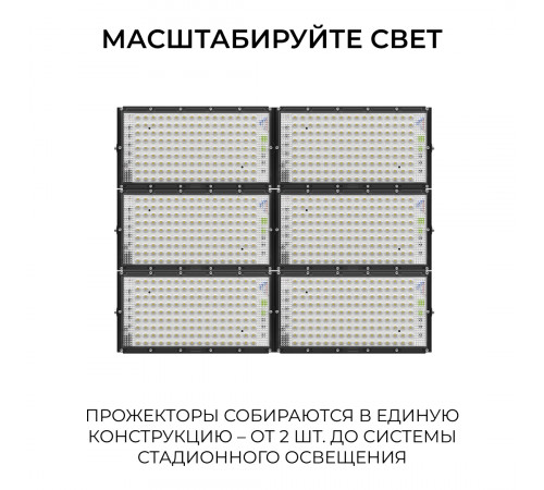 Прожектор трансформер Apeyron 05-61