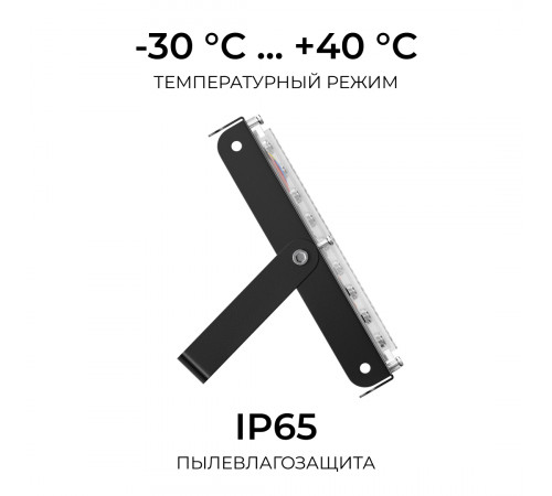 Прожектор трансформер Apeyron 05-61