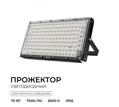 Прожектор трансформер Apeyron 05-61