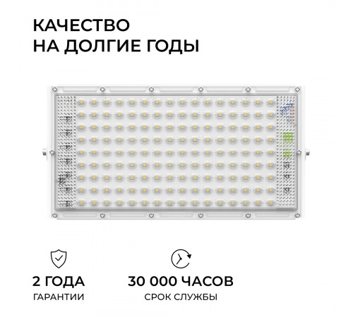 Прожектор трансформер Apeyron 05-60