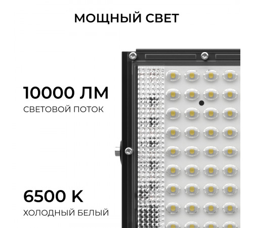 Прожектор трансформер Apeyron 05-63