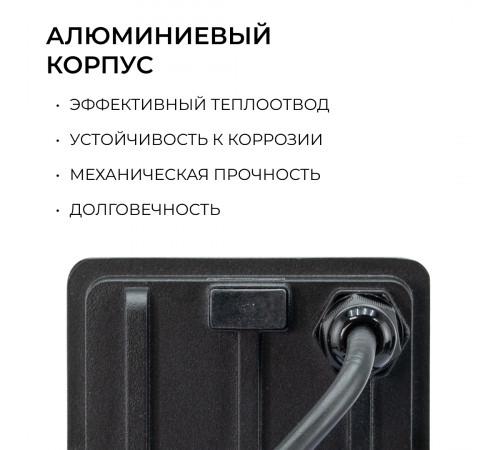 Прожектор CCT с датчиком движения Apeyron 05-52