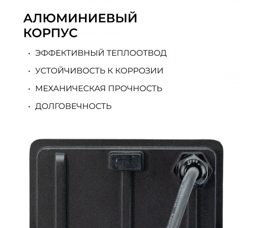Прожектор CCT с датчиком движения Apeyron 05-53