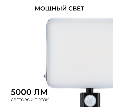 Прожектор CCT с датчиком движения Apeyron 05-55