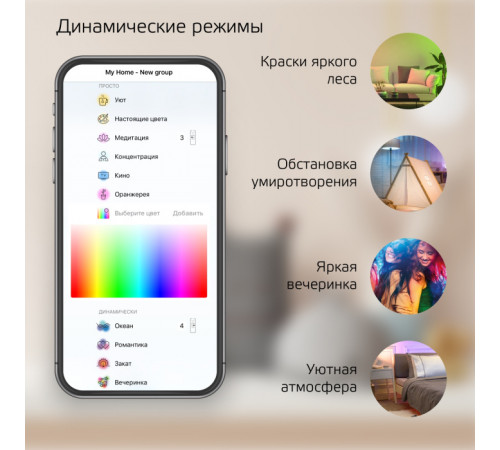 Прожектор уличный Gauss Smart Home 3550132
