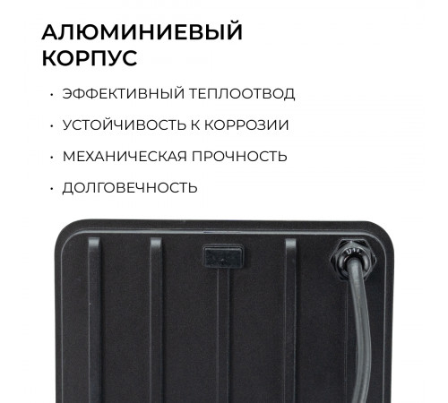 Прожектор CCT с датчиком движения Apeyron 05-54