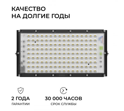 Прожектор трансформер Apeyron 05-61