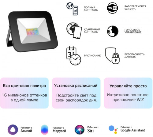 Прожектор уличный Gauss Smart Home 3560132