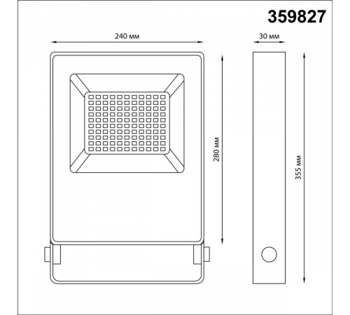 Прожектор Novotech Street Armin 359827