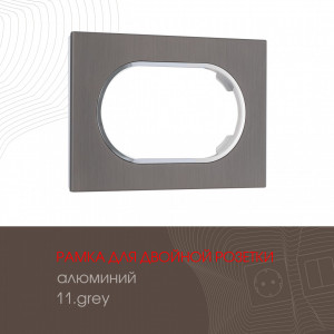 Рамка для двойной розетки Arte Milano 502.11-double.grey