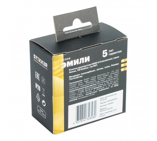Розетка HDMI 2.0 Type A (механизм) Stekker Эмили RST00-5118-08 кашемир soft touch 50169 Розетка HDMI 2.0 Type A (механизм) Stekker Эмили RST00-5118-08 кашемир soft touch 50169