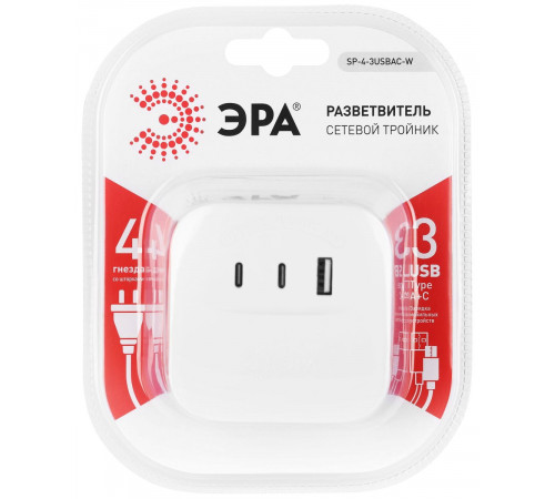 Разветвитель электрический ЭРА SP-4-3USBAC-W на 4 розетки + 3 USB A+C со шторками 10А белый Б0069083