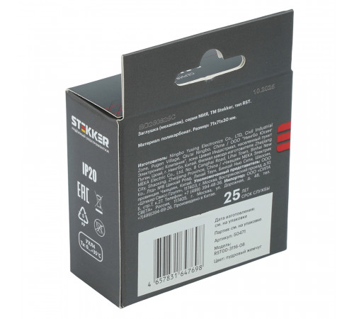 Заглушка (механизм) Stekker Мия RST00-3116-08 50471