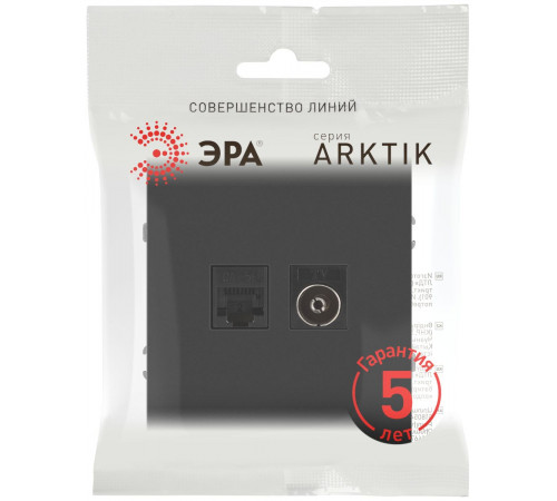 Розетка Эра Arktik 16-3110-05 комбинированная RJ45+TV антрацит Б0070498