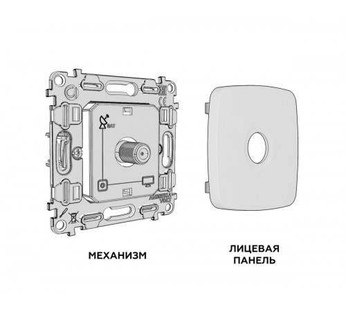Комплект механизма TV розетки Ambrella Volt SAT 5-2400MHz 3.5dB OMEGA MO913050 Графит soft touch QUANT (OP9130, VM215)