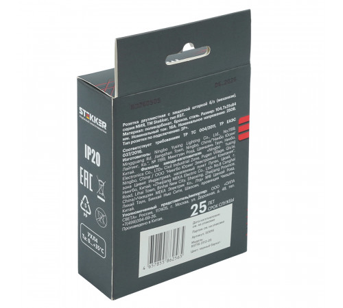 Розетка 2-местная с защитной шторкой (механизм) Stekker б/з 250В 16А Мия RST16-3113-05 черный бархат 50916