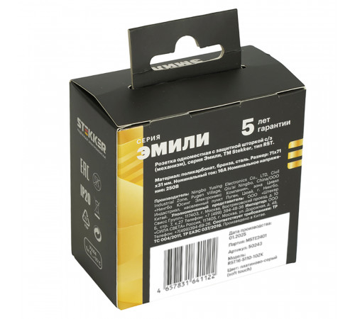 Розетка 1-местная с з/ш с/з (механизм) СЗК Stekker Эмили 250В 16А RST16-5110-10ZK платиново-серый soft touch 50243