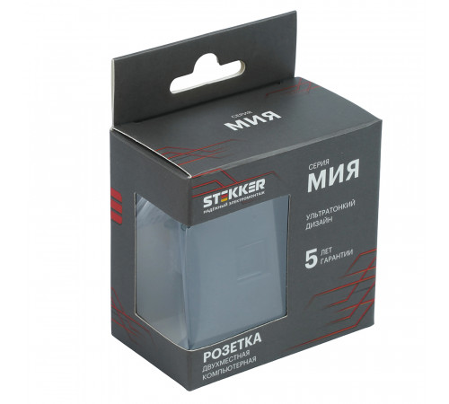 Розетка компьютерная 2-местная RJ-45 (механизм) Stekker Мия RST00-3111-05 50451