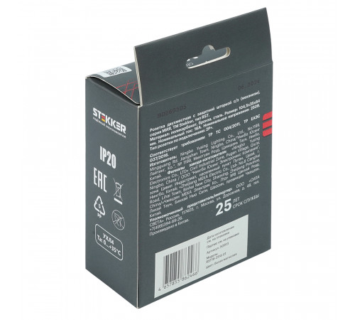 Розетка 2-местная с защитной шторкой (механизм) Stekker с/з 250В 16А Мия RST16-3114-01 белая магнолия 50913