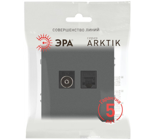 Розетка Эра Arktik 16-3110-06 комбинированная RJ45+TV графит Б0070499