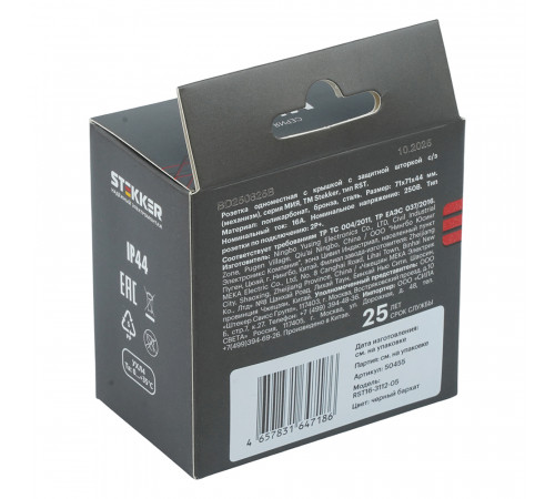 Розетка 1-местная Stekker 250В 16А Мия RST16-3112-05 50455