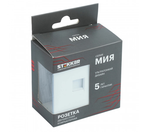 Розетка компьютерная 2-местная RJ-45 (механизм) Stekker Мия RST00-3111-01 50437