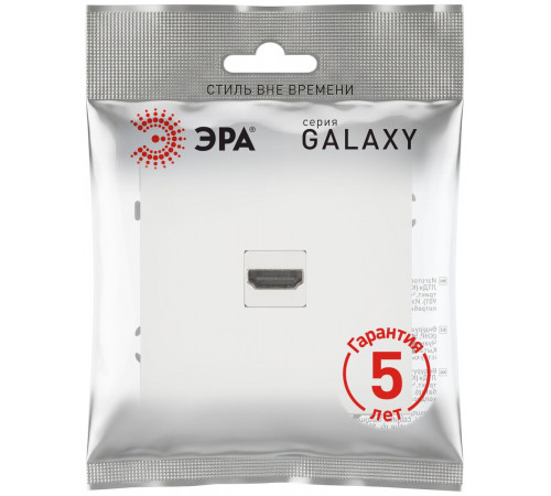 Розетка Эра Galaxy 15-3114-08 HDMI IP20 белый матовый Б0070801