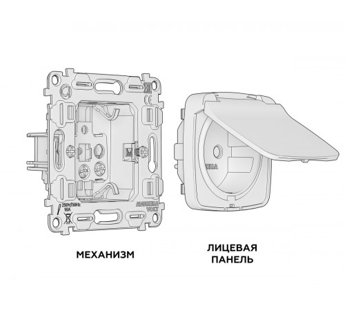 Комплект механизма электрической розетки Ambrella Volt Omega (OP1080, VM141) MO108010 Комплект механизма электрической розетки Ambrella Volt Omega (OP1080, VM141) MO108010