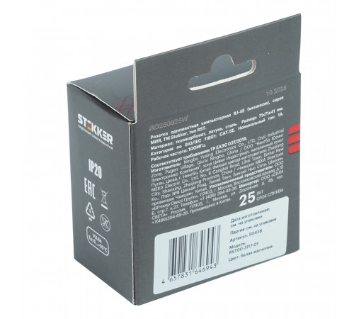 Розетка компьютерная 1-местная RJ-45 (механизм) Stekker Мия RST00-3117-01 50436