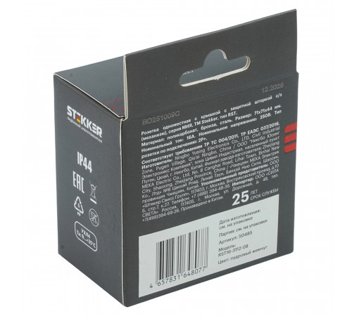 Розетка 1-местная Stekker 250В 16А Мия RST16-3112-08 50485