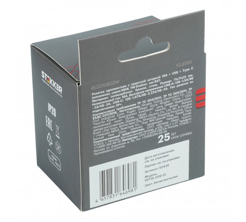 Розетка 1-местная 16А + USB + Type C (механизм) Stekker 250В 20W Мия RST16-3119-01 50438