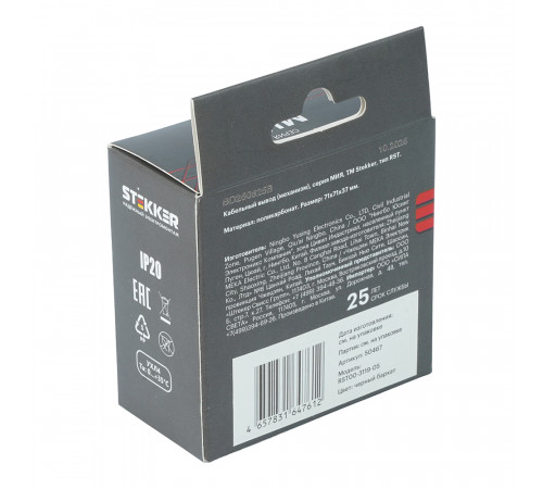 Кабельный вывод (механизм) Stekker Мия RST00-3119-05 50467