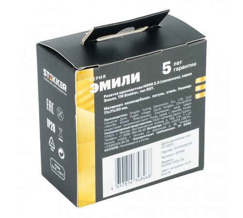Розетка HDMI 2.0 Type A (механизм) Stekker Эмили RST00-5118-09 антрацит soft touch 50168 Розетка HDMI 2.0 Type A (механизм) Stekker Эмили RST00-5118-09 антрацит soft touch 50168