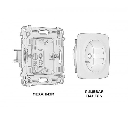 Комплект механизма электрической розетки Ambrella Volt Omega (OP1060, VM141) MO106010 Комплект механизма электрической розетки Ambrella Volt Omega (OP1060, VM141) MO106010