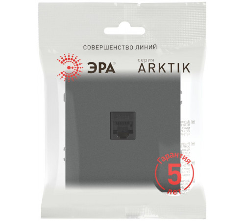 Розетка Эра Arktik 16-3107-06 информационная RJ45 графит Б0070479