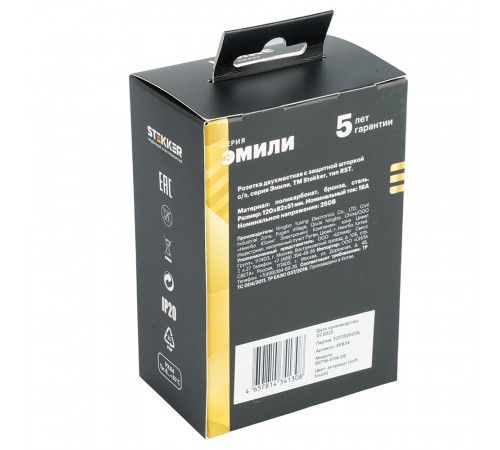 Розетка 2-местная с защитной шторкой Stekker Эмили с/з 250В 16А RST16-5114-09 антрацит soft touch 49934 Розетка 2-местная с защитной шторкой Stekker Эмили с/з 250В 16А RST16-5114-09 антрацит soft touch 49934