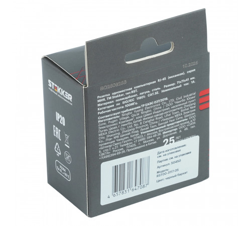 Розетка компьютерная 1-местная RJ-45 (механизм) Stekker Мия RST00-3117-05 50450