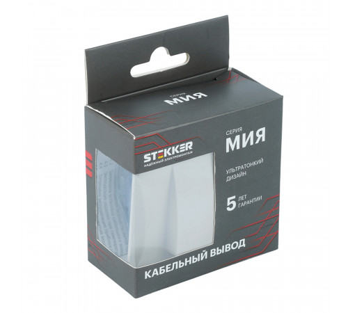 Кабельный вывод (механизм) Stekker Мия RST00-3119-08 50468