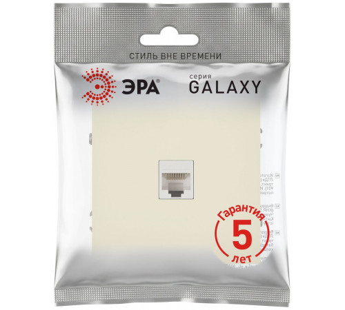 Розетка Эра Galaxy 15-3107-02 информационная RJ45 IP20 слоновая кость Б0070737