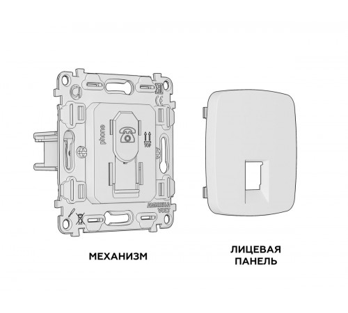 Комплект механизма телефонной розетки RJ-11(4P4C) Ambrella Volt Omega (OP1120, VM190) MO112030
